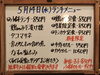 「5/14(水)の小鉢ランチ」