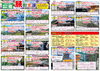 旅倶楽部バスツアー最新号🚌 | （株）村上トラベルサービスのニュース