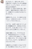 （掲載許可済）お悩み相談LINE「お客様からのお悩み相談〈LINE〉」