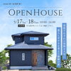 5/17~5/18 完成見学会「【イベント情報】5/17(土)18(日)は扶桑町にて「家族それぞれの時間を大切に 暮らしやすさを考えた動線の家」完成見学会を開催いたします!【尾張北部で注文住宅を建てるならケーエイチケー】」