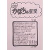 「美味しいね！のお声いただきました✨」