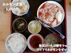 「魚沼ホルモンを手軽に食べられる、ラーメン•焼肉の店 楽楽。ファミリーセットもあるよ。」