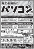 20250514「無料体験説明会のご案内につきまして」