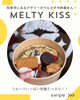 「和泉市にある、かわいすぎるアサイーボウルとポキ丼のお店【Melty Kiss💋】様をご紹介！」