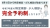 「特定健診、がん検診、定期健診のお知らせ」