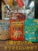 オリジナルチータラ＆バーベキュー＆新？食感チーズ✨「チータラ軍団......(^^)v」