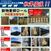【チラシ掲載】牧草仕入あります！