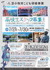 「令和７年度『苫小牧市こども研修事業』の高校生スタッフを募集しています！」