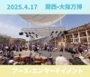 「大阪・関西万博🐙本番の様子①【市川のダンススタジオ】」