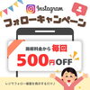 「⭐️Instagramフォロー割引のご案内⭐️【大分市東大道 / 整体 / 腰痛 / 肩こり / 骨盤調整 / 頭痛 / めまい / 不眠症 / 自律神経 / 姿勢調整 / 筋膜 / パーソナル】」