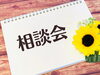 「【個別指導Growing Up高城校】　高校生対象「進学相談会」とは？」