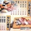 6月は田植えで寿司が食えるぞ (寿司が食える食えるぞ♪寿司が食えるぞ〜🎶)