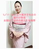 やさしい五十嵐京子先生が丁寧にお教えいたします👘「【銀座　ゆかたの着方１ＤＡＹ】5/17（土）１８時半～開講！いよいよゆかたの季節です♪」