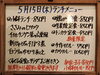 「5/15(木)の小鉢ランチ」