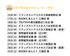「5月下旬の出店スケジュールです🥳」