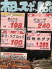 「本日のおすすめ！釧路スーパーヒロセ」
