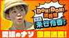 「【5/16(金)】NHK総合「ひめDON！」で石鎚山ブロックのナゾを徹底調査！」