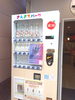 ノイ・バンデ自販機「世界初の自販機！」