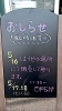 急で申し訳ありませんm(_ _)m「明日 ５月１６日 臨時休業となりますm(_ _)m」
