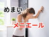 「めまいの原因【松江・出雲・米子・整体・根本改善】」