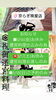 5/16お休み、5/17予約のみ、5/18予約のみ「京らぎ揖屋店 🔴営業のお知らせ 5/16.1718」