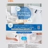 「＊LIXIL 期間限定企画『ワンアクション タッチレス水栓 無償グレードアップキャンペーン 第2弾』を開催中❗❗＊【神戸市西区 リフォーム　便利屋】」
