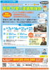 「【住まいのセミナー屋根・外壁塗装勉強会　西神エリア版2025年6月】今月の特別講義　『怖くない・怖い』雨漏りの違い」