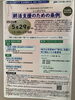 「『終活支援のための条例（シンポジウム）』」