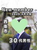 「【西条・新居浜・四国中央市で婚活するならしあわせたまご】西条市 30代男性がご入会されました！ 」