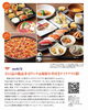 「ランチ」