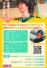 いよいよ登場！！「6月15日（日）有料イベントレッスン開催のお知らせ【京都市南区・京都テルサ・ジム・プール・こども・駐車場完備】」