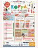 KOPPAファミリーまつり2025のチラシ画像「KOPPAファミリーまつり2025を開催します🌟」