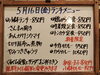 「5/16(金)の小鉢ランチ」