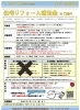石狩リフォーム補助金「石狩市住宅リフォーム補助金【第2期】申込受付スタート！～見積書作成から申請サポートまで木下塗装にお任せください」