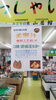 「無料‼️ふるまい‼️」