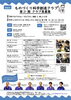 「【小学５、６年生の保護者の方へ】第21期 西条市ものづくり科学創造クラブ　クラブ員募集中！」