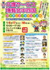 イベントチラシ表「【出展情報】介護サービス博覧会2025＠コンベックス岡山」