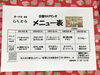 「19日からの日替わりメニュー」