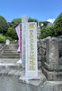 寺標「戦国の歴史に想いを馳せて——龍珠院創建の由来とその役割」