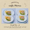 「🥗 ヘルシーランチの新定番！Minaカフェの彩り豊かなサラダクレープはいかが？✨」