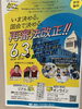「『いま決める。国会で決める。再審法改正！！（市民集会）』」