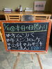 「本日の日替わり」