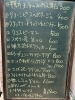 黒板「黒板」