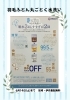 「【羽毛ふとん丸ごと水洗い】すすぎ2回で清潔＆ふっくら！今だけ10％OFF」