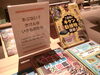 「あぶない！きけんないきものたち」