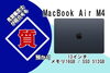 MacBook Air M4 13インチ「【質】PCでご融資！MacBook Air M4 13インチ を質預かりさせていただきました！」