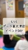イベント「ポーラ泉大津店のイベント✨」