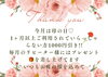 母の日ありがとうを込めて「キャンペーンまだまだ続きます！ リンパトリートメント店 妃～プリンセス～」
