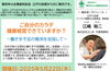 「江戸川区の中小企業の経営者が集まる【同友会江戸川支部】　5月は『ご自分のカラダ健康経営できていますか？』」
