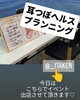 「イベント出店しています🩷出雲市理容師、耳つぼヘルスプランニング🩷」